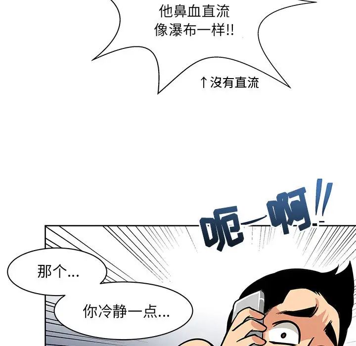 亲爱的你-Liebling!第2话