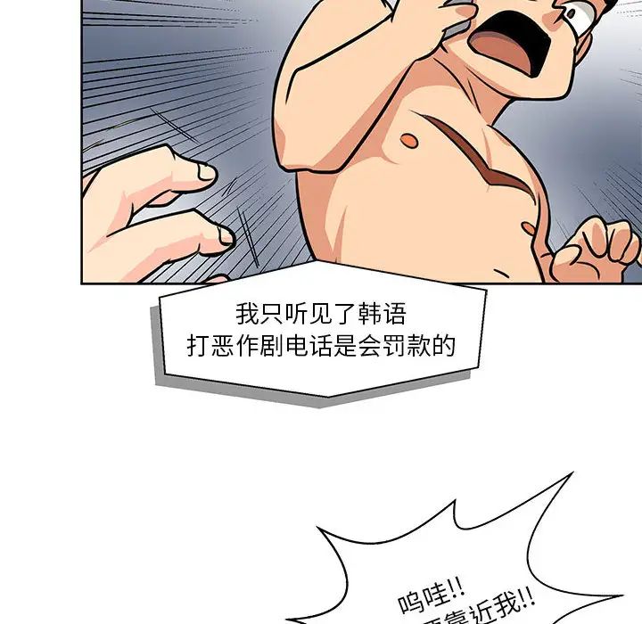 亲爱的你-Liebling!第2话