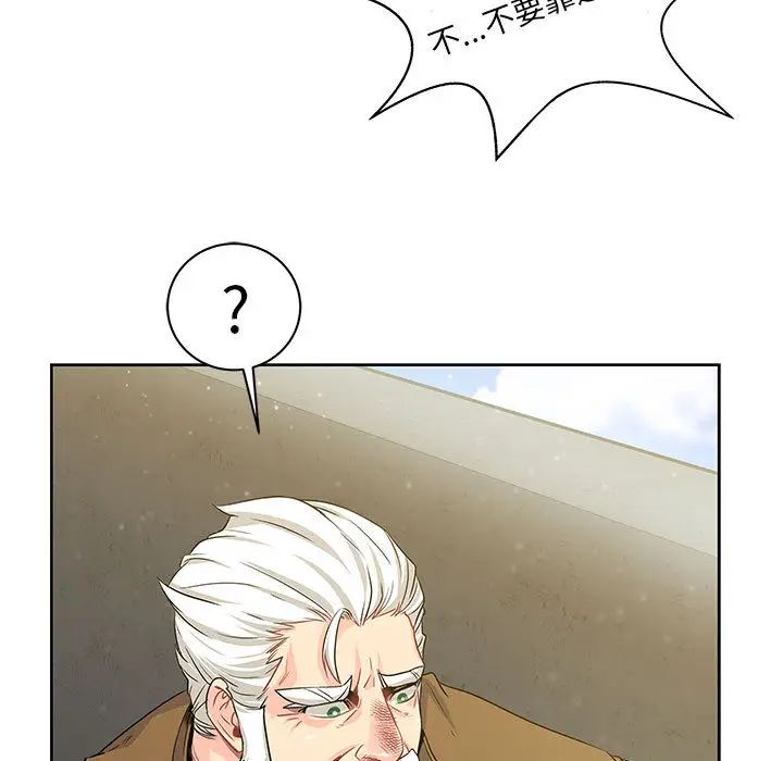 亲爱的你-Liebling!第2话