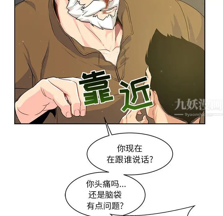 親愛的你-Liebling！第2話