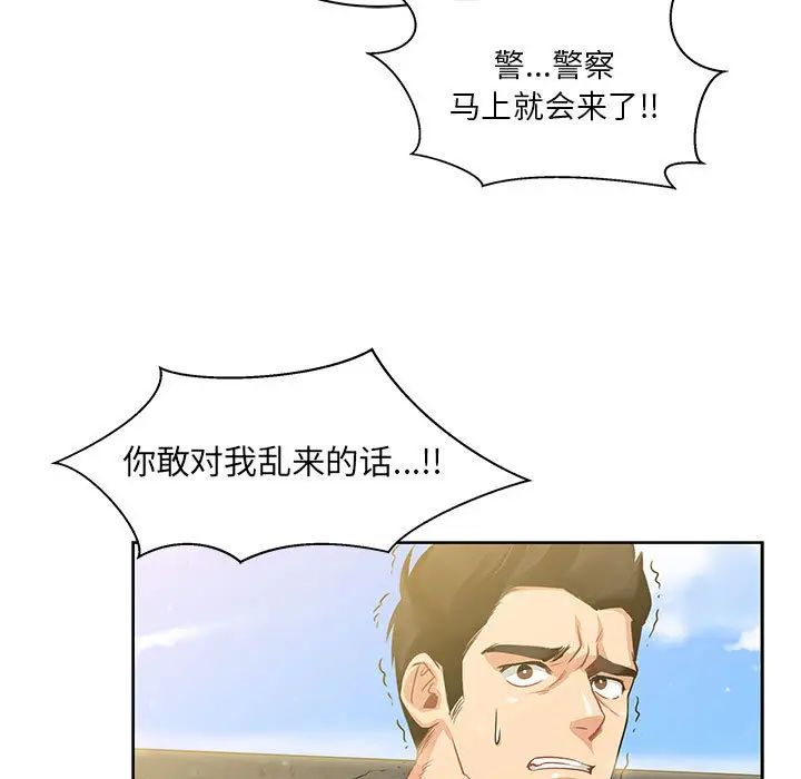 亲爱的你-Liebling!第2话