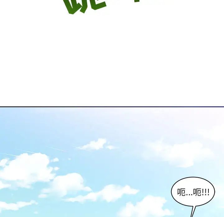 親愛的你-Liebling！第2話