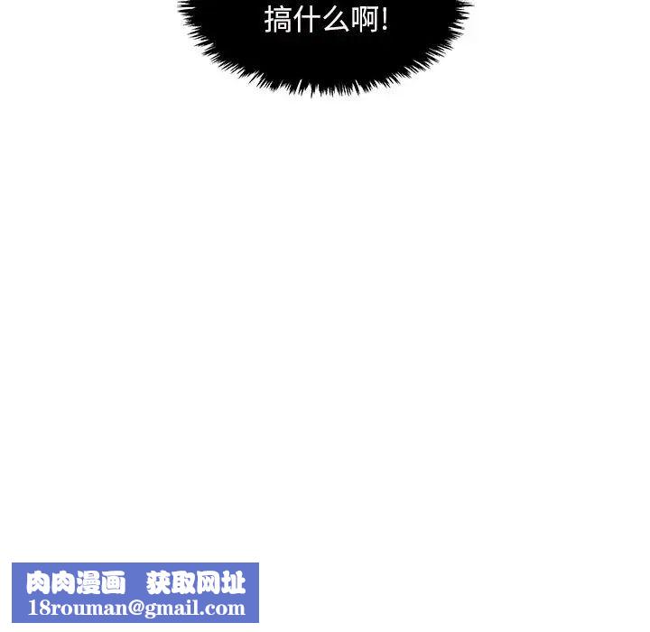 亲爱的你-Liebling！第2话