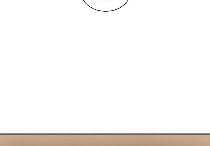 亲爱的你-Liebling!第3话