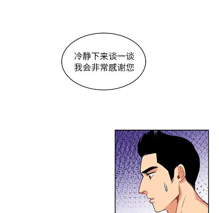 亲爱的你-Liebling!第3话