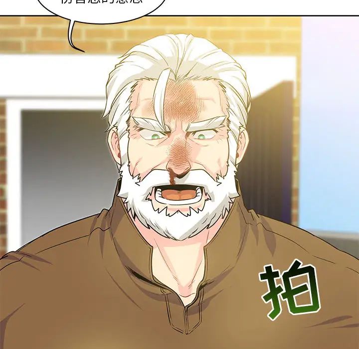 亲爱的你-Liebling！第3话