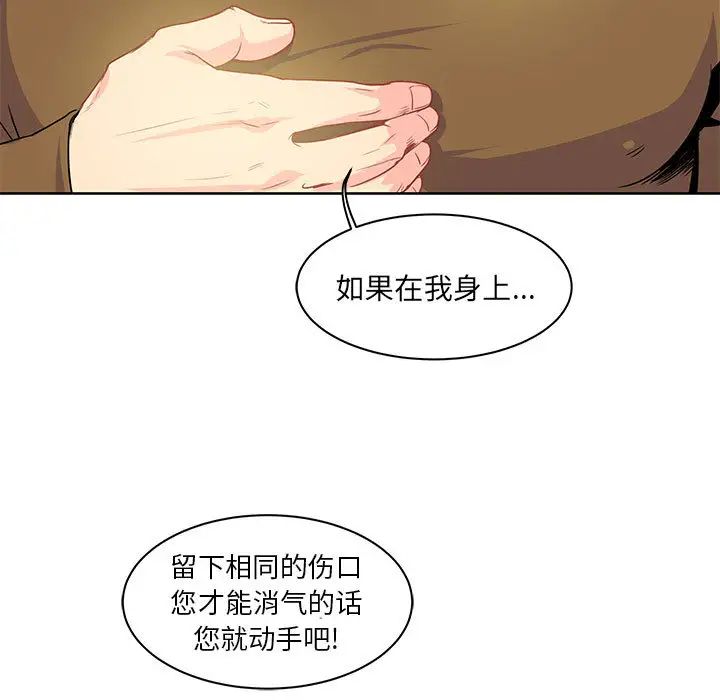 親愛的你-Liebling！第3話