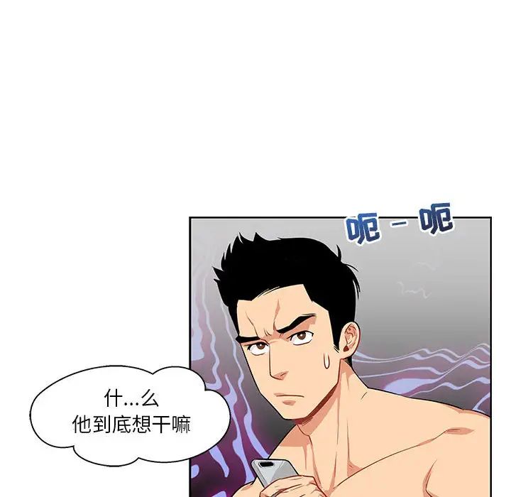 亲爱的你-Liebling!第3话