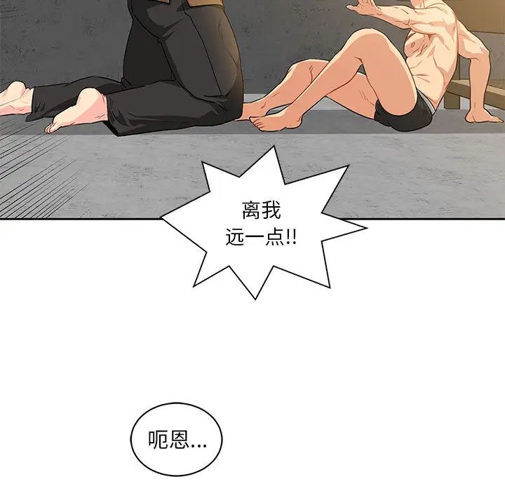 亲爱的你-Liebling!第3话