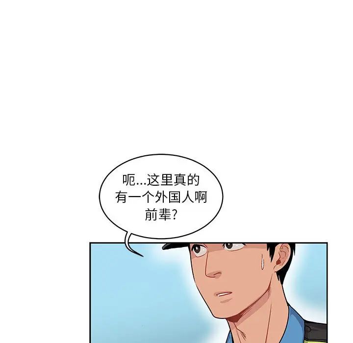 親愛的你-Liebling！第3話