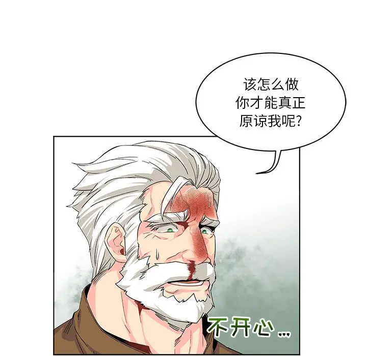 親愛的你-Liebling！第3話