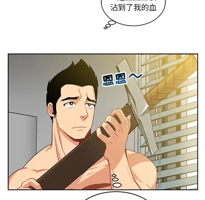 亲爱的你-Liebling!第3话