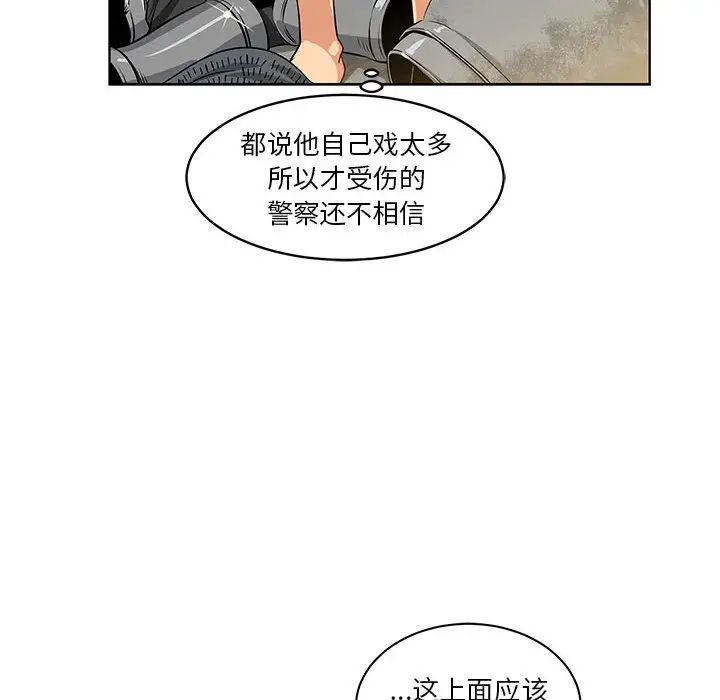 亲爱的你-Liebling!第3话