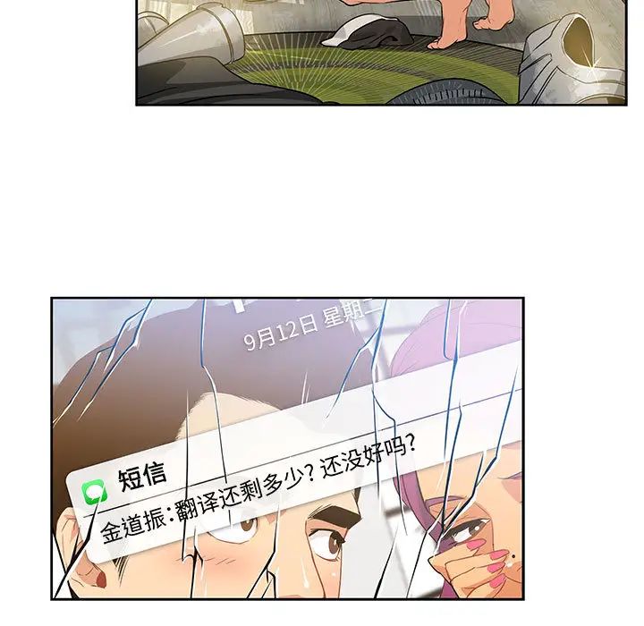 亲爱的你-Liebling!第3话