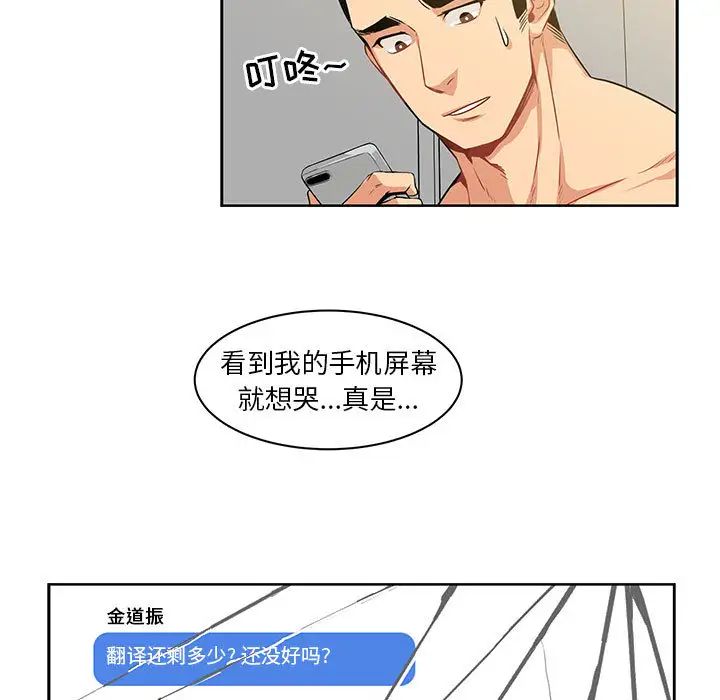 亲爱的你-Liebling！第3话