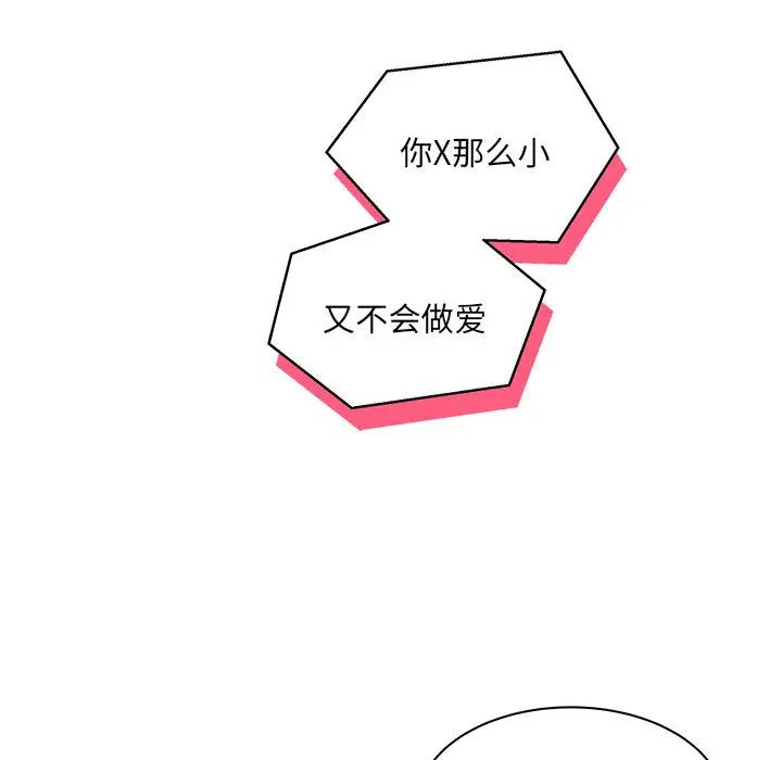 亲爱的你-Liebling!第3话