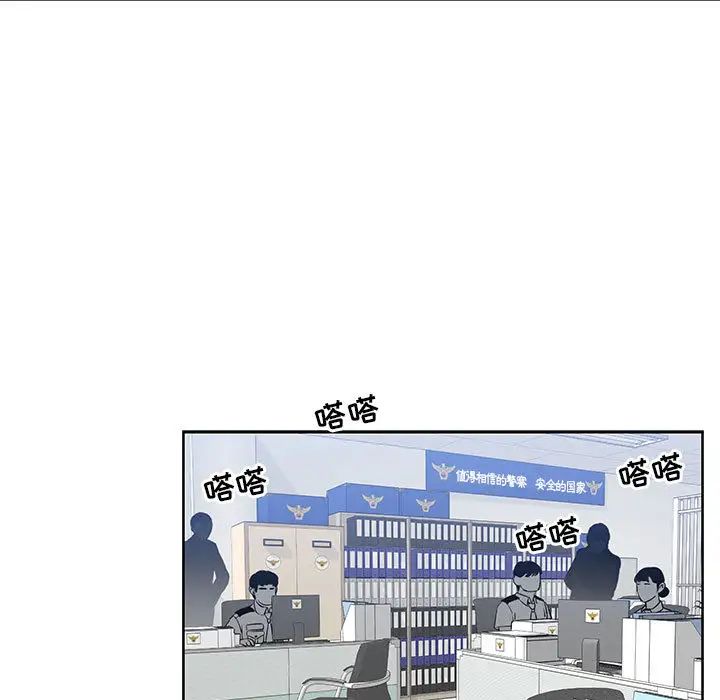 亲爱的你-Liebling!第3话