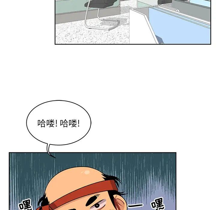 亲爱的你-Liebling!第3话