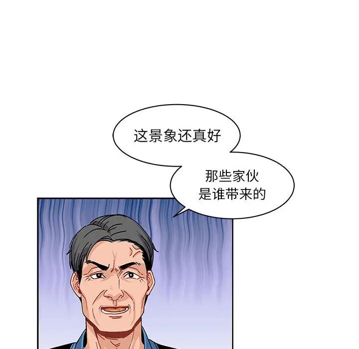 亲爱的你-Liebling!第3话