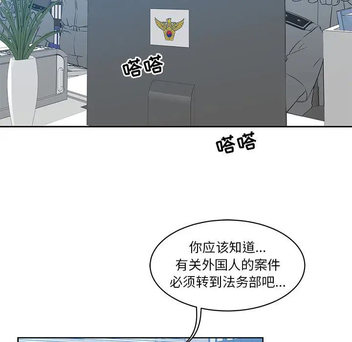 亲爱的你-Liebling!第3话