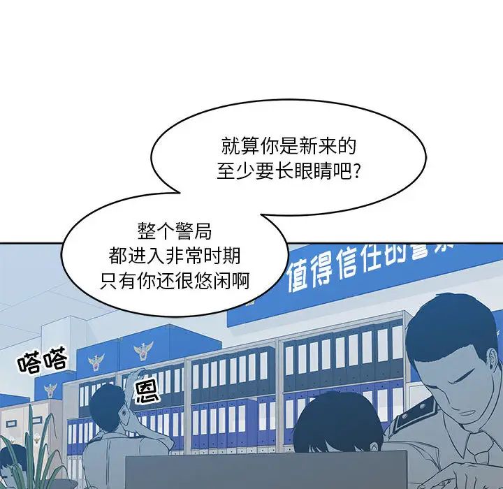 亲爱的你-Liebling!第3话