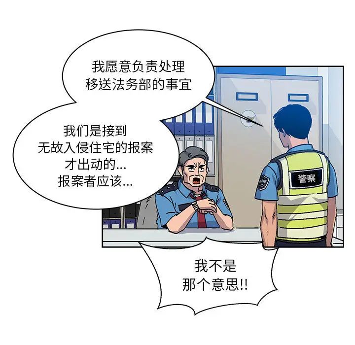 亲爱的你-Liebling！第3话