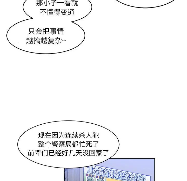 亲爱的你-Liebling!第3话