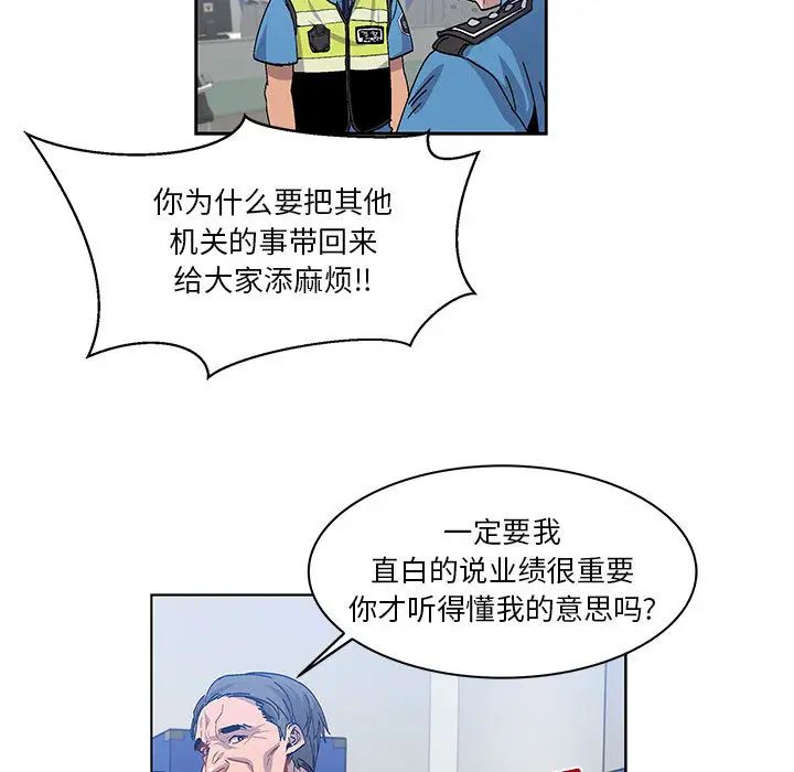 亲爱的你-Liebling！第3话