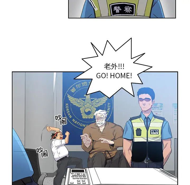 亲爱的你-Liebling！第3话