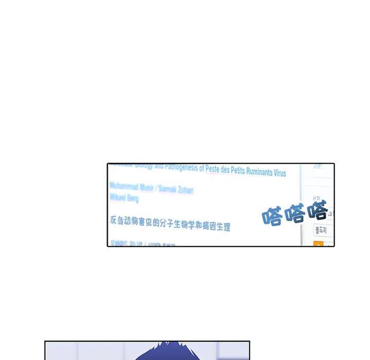 亲爱的你-Liebling!第3话