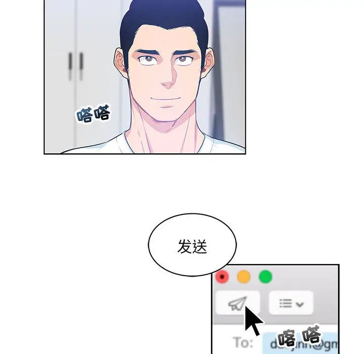 亲爱的你-Liebling!第3话