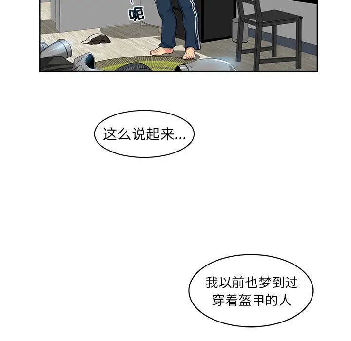 亲爱的你-Liebling!第3话