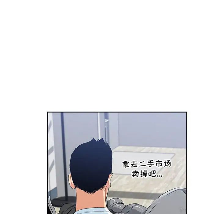 亲爱的你-Liebling!第3话