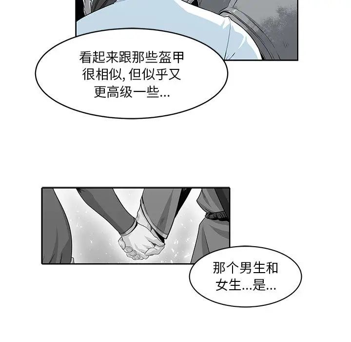 親愛的你-Liebling！第3話