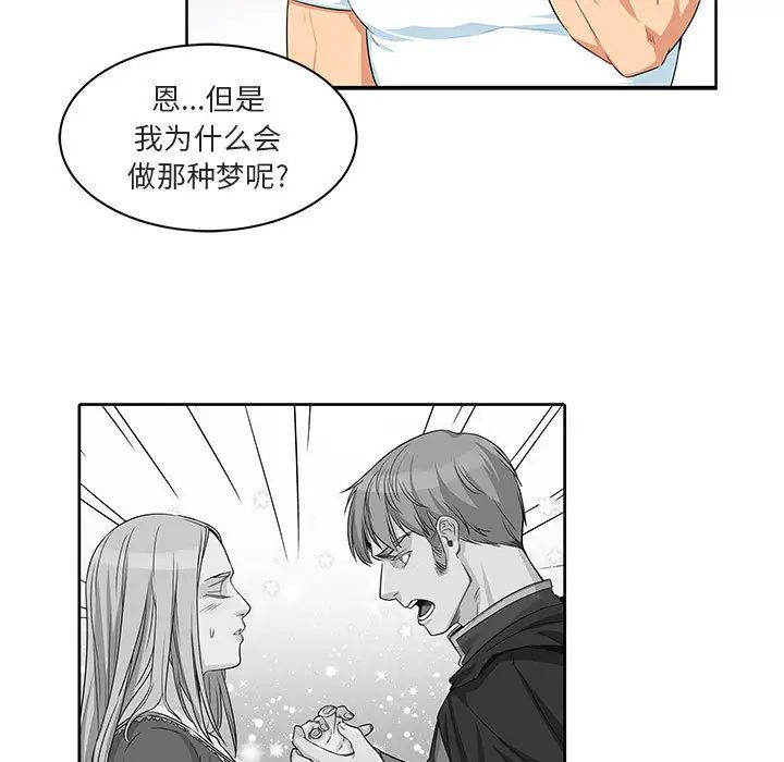 亲爱的你-Liebling！第3话