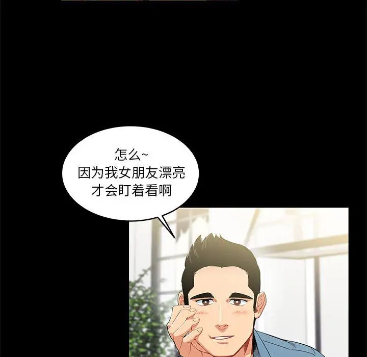 亲爱的你-Liebling!第3话