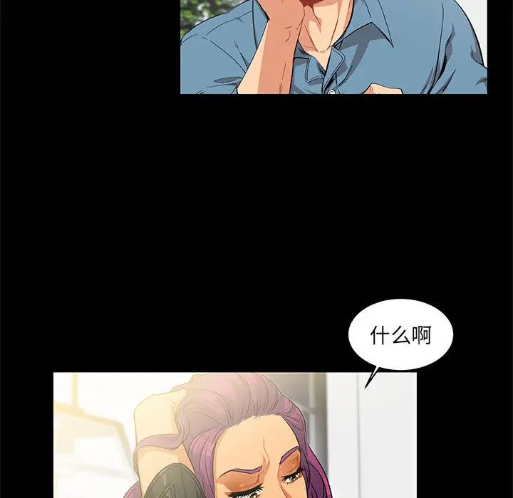 亲爱的你-Liebling!第3话