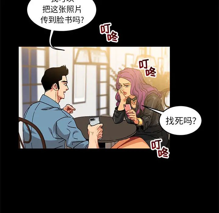 亲爱的你-Liebling!第3话