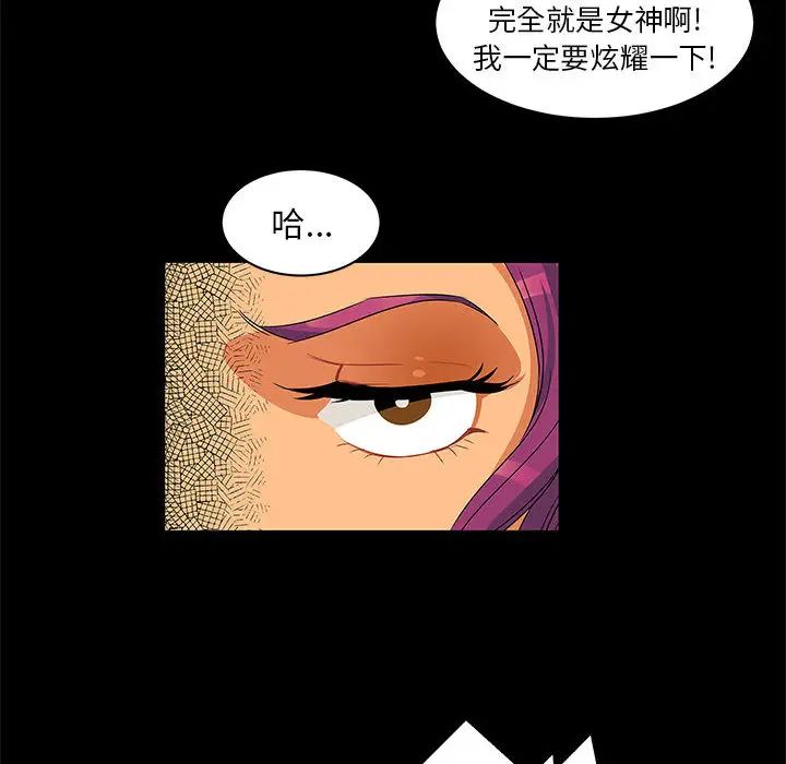 亲爱的你-Liebling！第3话