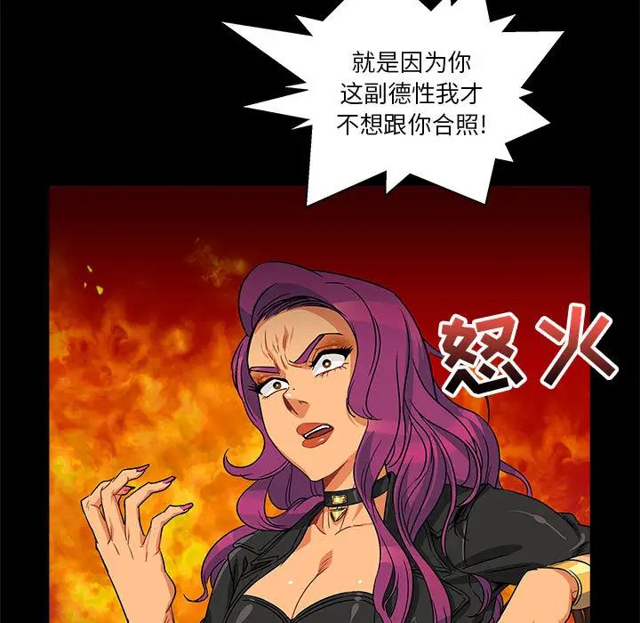 亲爱的你-Liebling！第3话