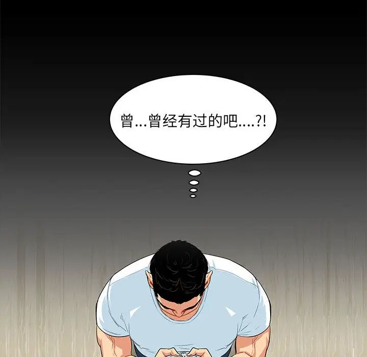 亲爱的你-Liebling!第3话