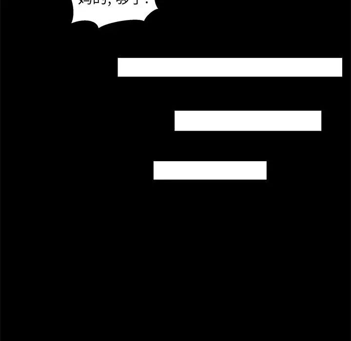 亲爱的你-Liebling!第3话