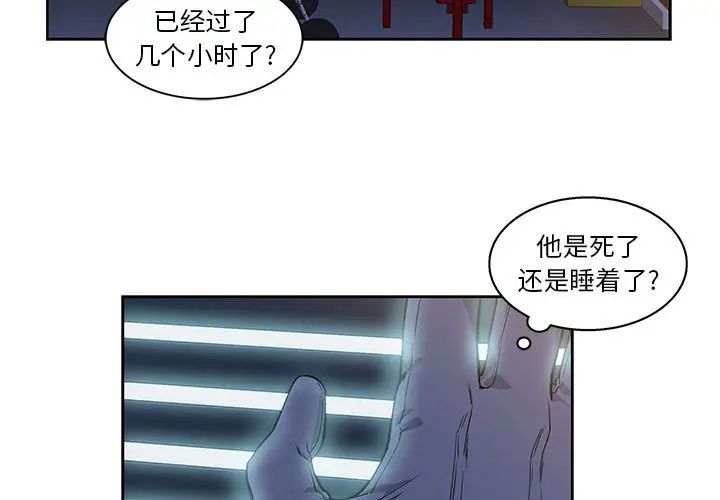 亲爱的你-Liebling！第4话