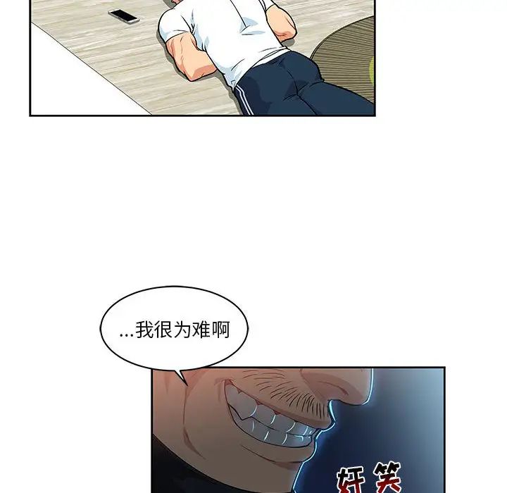 亲爱的你-Liebling！第4话