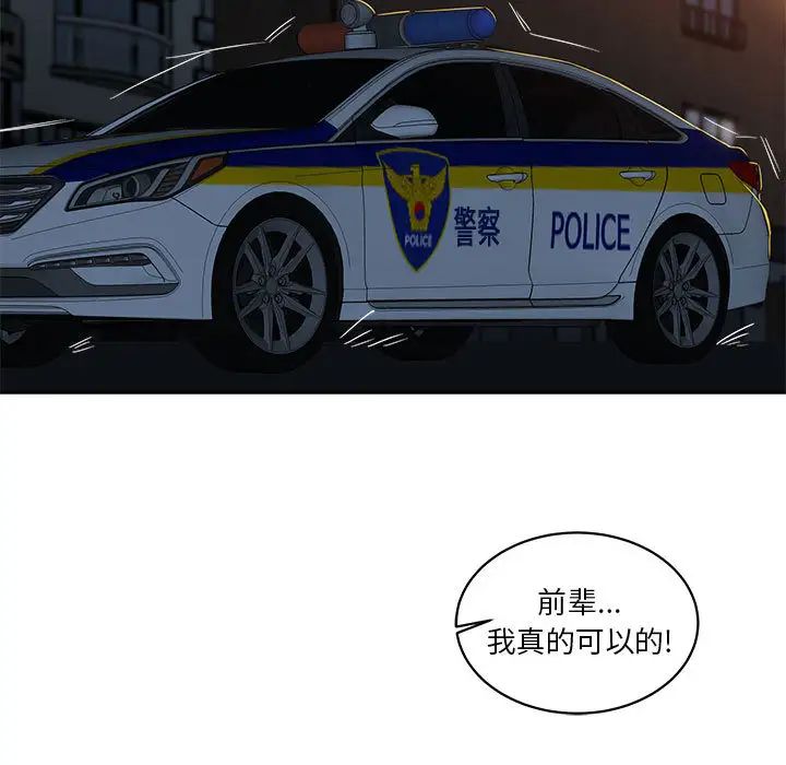 亲爱的你-Liebling!第4话