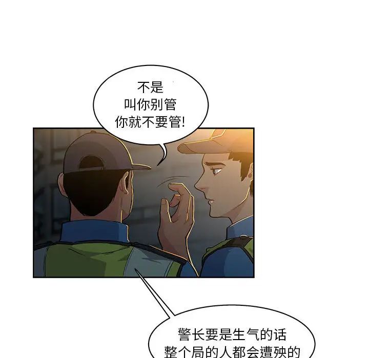 亲爱的你-Liebling!第4话