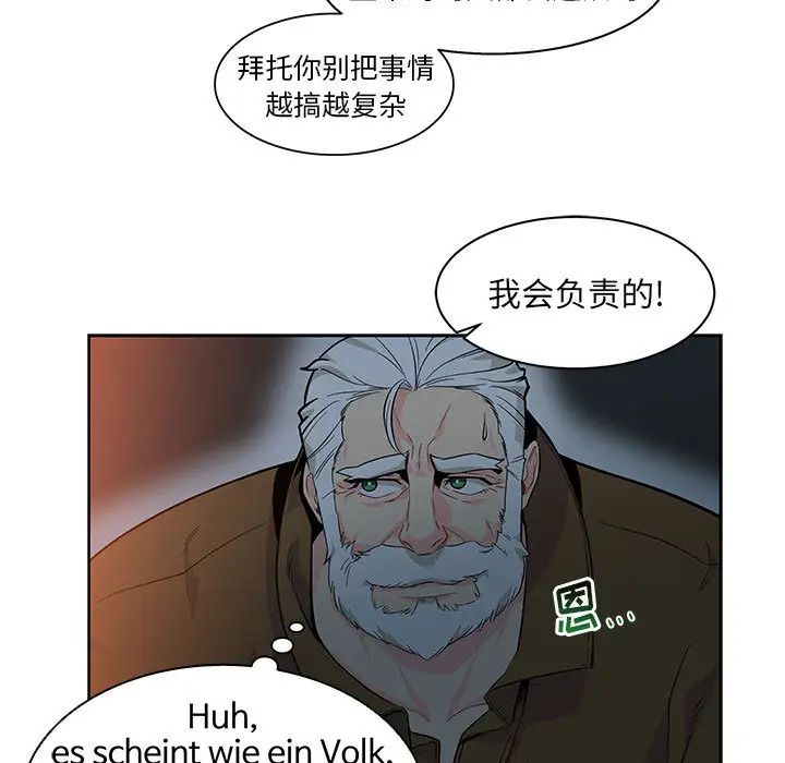 亲爱的你-Liebling！第4话