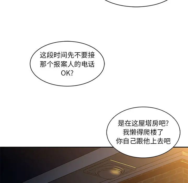 亲爱的你-Liebling!第4话