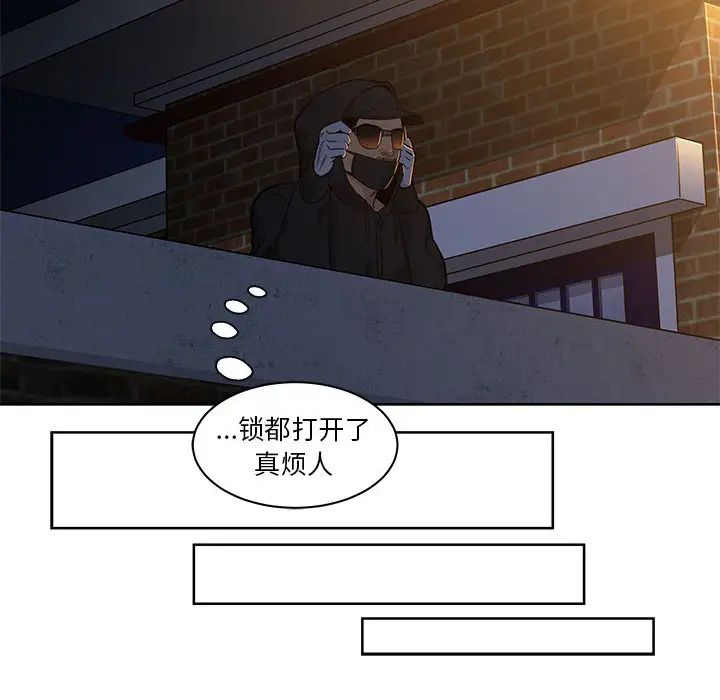 亲爱的你-Liebling！第4话