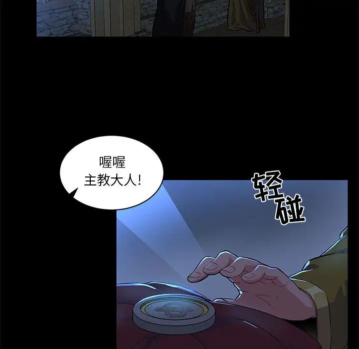 亲爱的你-Liebling!第4话